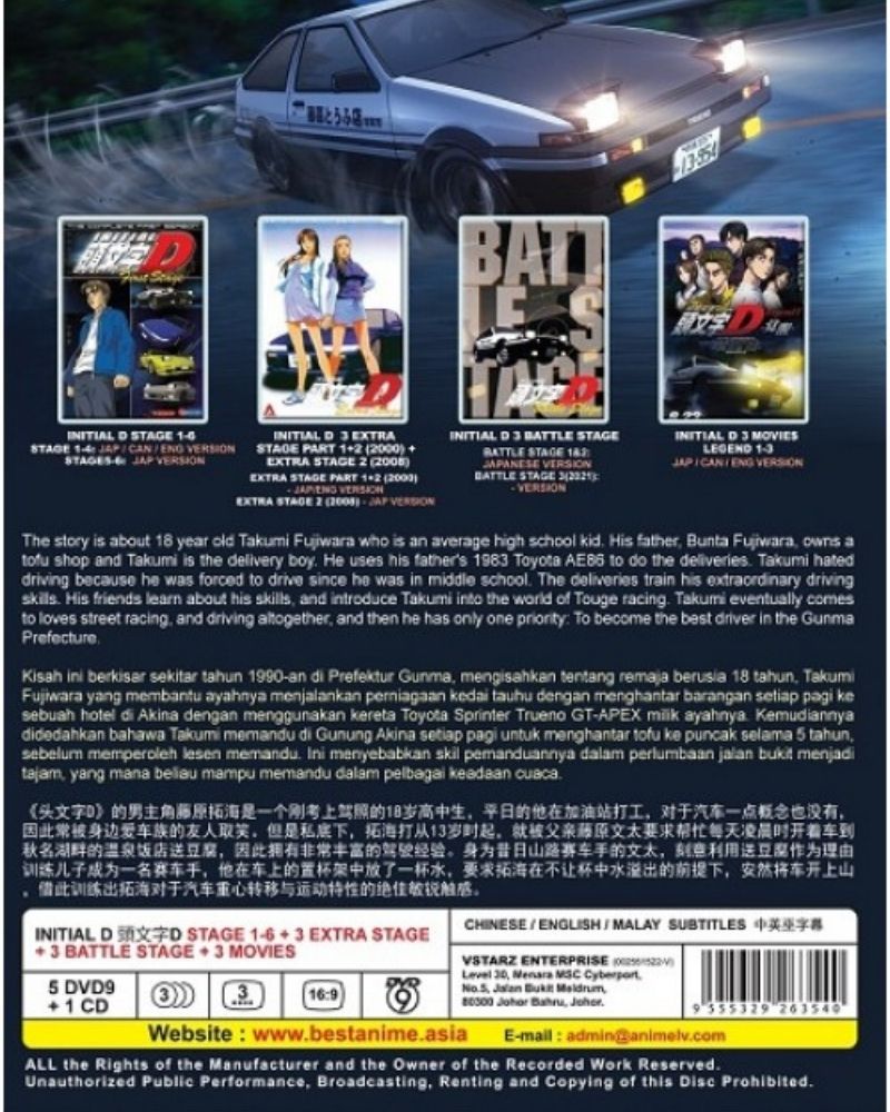 Initial D Stage Series Complete Blu-ray Anime Limited BOX First - Final  Stage